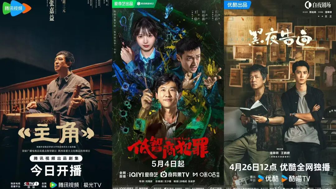 Q2优爱腾长剧，何以满血回“夯”？