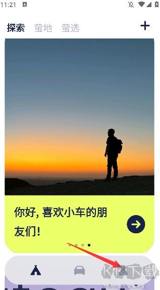 firefly萤火虫手机版 v1.13.5安卓版