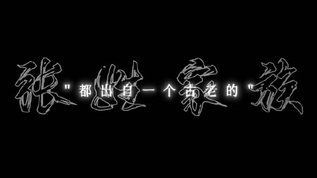 张新成丁禹兮《南部档案》开启播前招商，预计6月爱奇艺播出