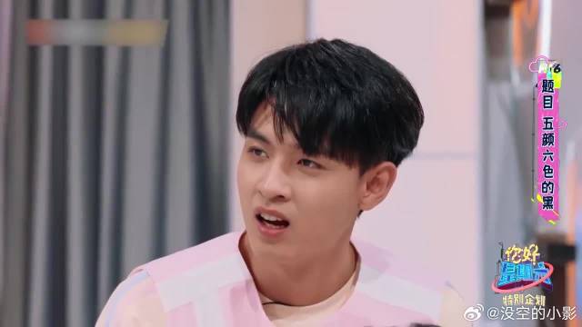 这题目太难了，杨迪卖力表演，黄明昊看得一脸懵