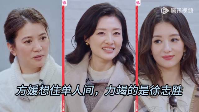 徐志胜分房让出单间引方媛入住不便