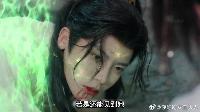 万年之前的红烨惨遭众妖羞辱，为了复仇红烨彻底黑化