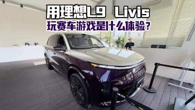 玩一台价值55.98万的“赛车模拟器”，用玩地平线5是什么体验？