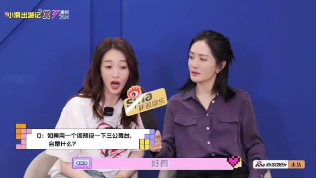谢娜看李小冉眼神如慈母，宋丹丹点赞真挚友情