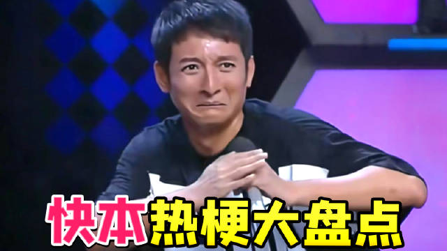 热播24年的快乐源泉！《快乐大本营》名场面大盘点