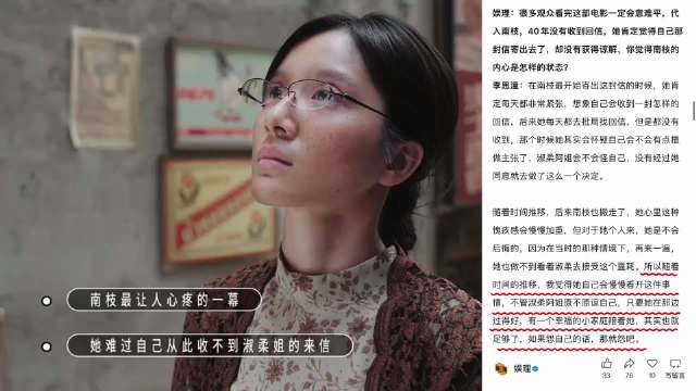 李思潼解读南枝40年未获回信心境