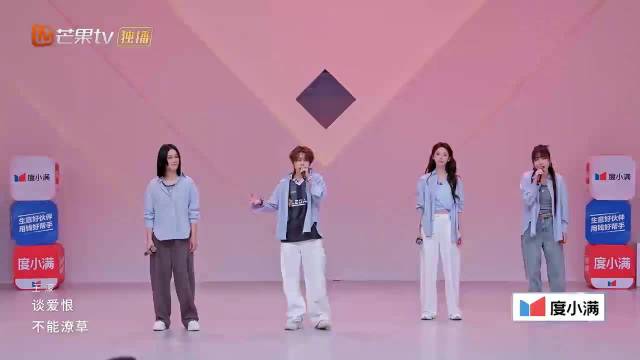 王濛戏腔惊艳演绎《缘分一道桥》,陈瑶进步获赵兆肯定