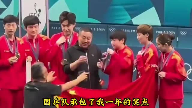 国乒承包全年笑点，越看越欢乐，实力顶尖自带综艺感尽显从容自信