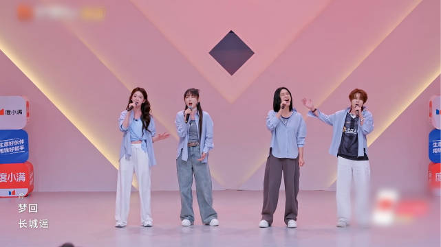 王濛、陈瑶、尚雯婕、萨顶顶《缘分一道桥》浪姐三公小考舞台，乘风2026