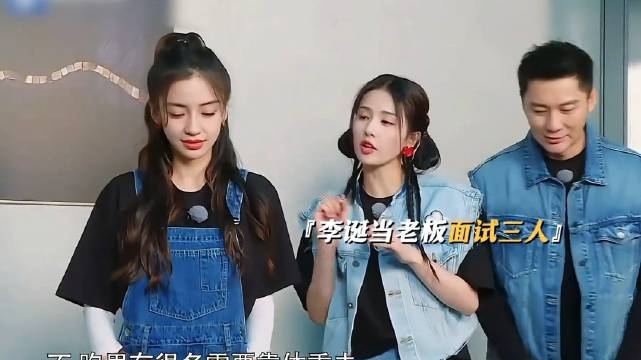 李诞你啥意思啊！ 白鹿 搞笑
