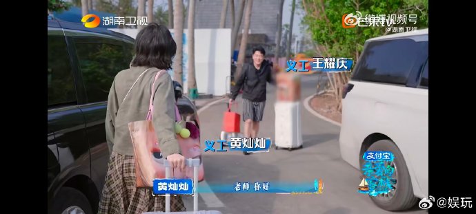 黄灿灿在《亲爱的客栈》里有哪些让人爆笑的名场面？