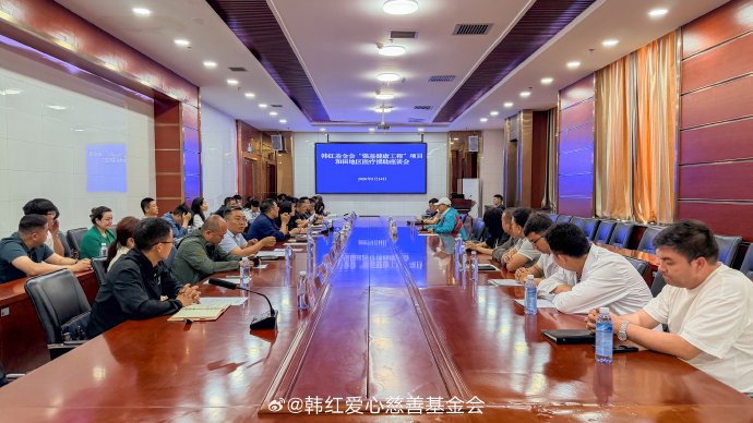 王楚钦通过韩红基金会捐款20万，这笔钱具体会用到哪些公益项目上？