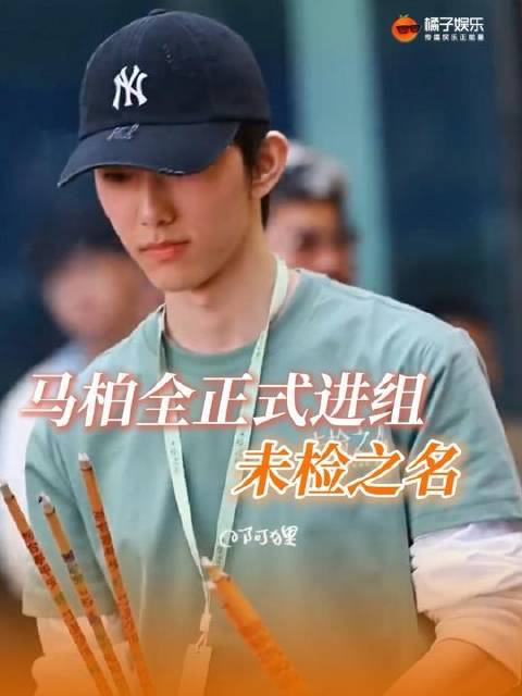黄轩马柏全新剧未检之名引期待