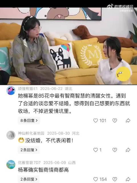杨幂为啥不选择二婚，听完她跟李雪琴的对话瞬间明白了！