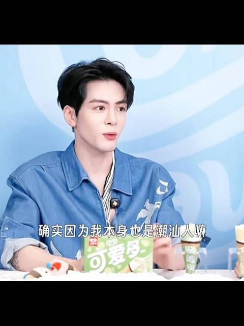 曾舜晞看给阿嬷的情书被戳到了：“我本身也是潮汕人”