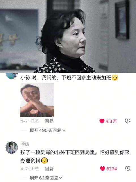 你谁啊 我季昌明啊 胡闹！ 人民的名义｜季昌明