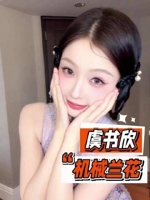 答应我，往后开演唱会都得像虞书欣这般闪耀夺目，好吗？