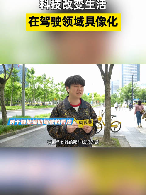 上海智能驾驶普及助力新手轻松应对复杂路况