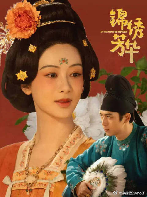 芳名远扬，要吵去床上