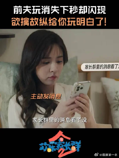 小薇一声令下，马英杰绝对使命必达！