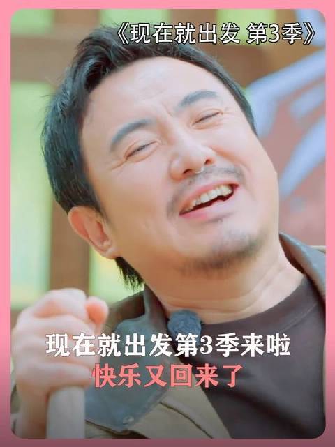 经典味道，经典欢愉！ 现在就出发3先导预告片