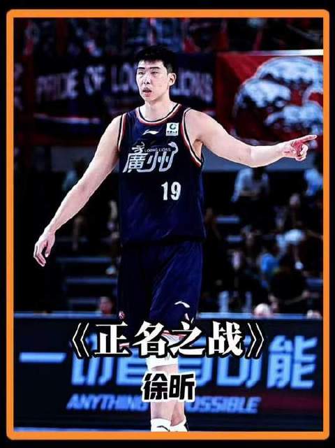 全场沸腾，齐呼“干杜峰”，徐昕的正名之战正式打响！