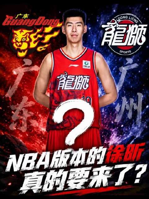 今夏，徐昕与杨瀚森或将再度上演中国德比巅峰对决？