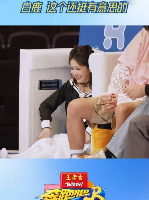 白鹿这次的表现真有看头