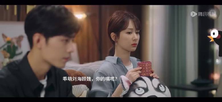 《余生，请多指教》尴尬相处，呆萌顾魏洁癖狂上线，校校撞见很生气