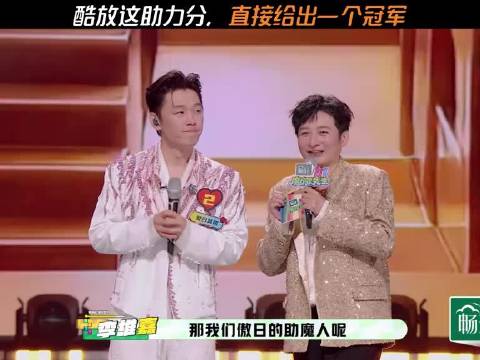 天放傲日其愣总决赛同台，酷滕助阵三人欢乐互怼