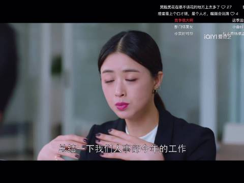 这他吗就是经济上行期剧的台词吗 看得好绝望
