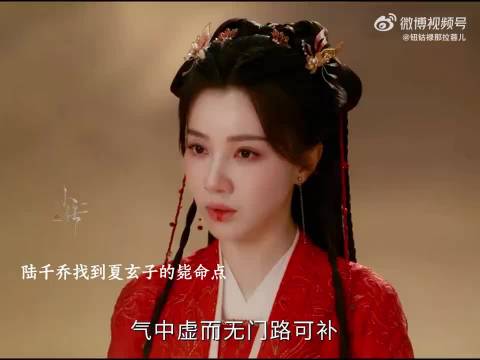 陆千乔发现夏玄子命门弱点成功救人