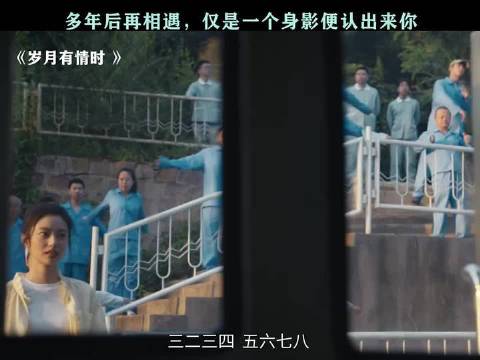 岁月有情时人群中一眼可辨