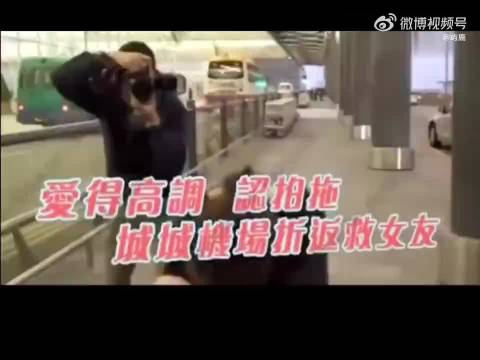 当年方媛被记者围住，郭富城都已经走了又折返帮女友
