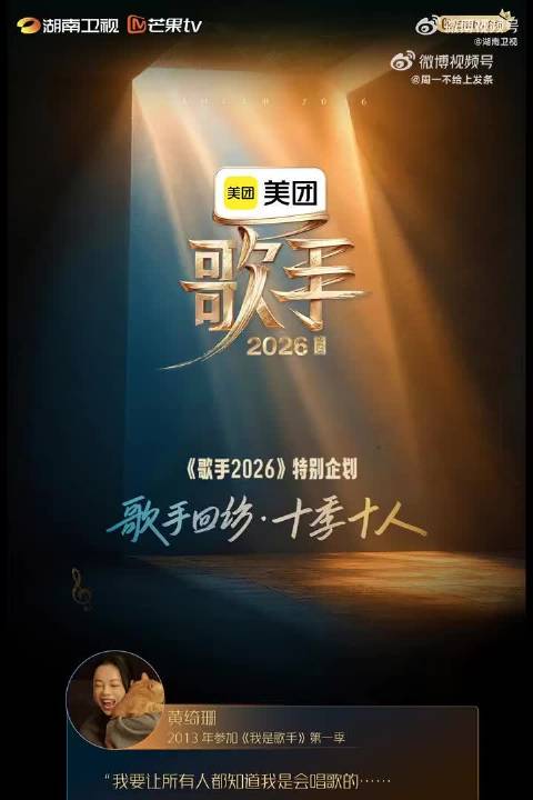 已经十年了，整整十季，大家的回忆