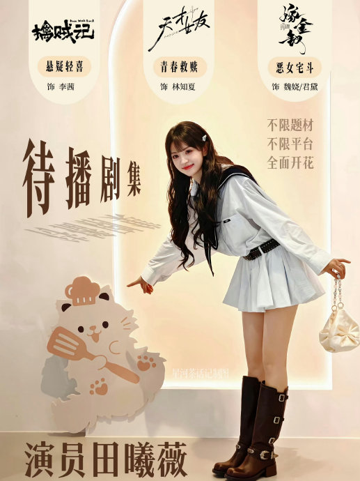 田曦薇主演的哪三部剧在爱奇艺热度破万？