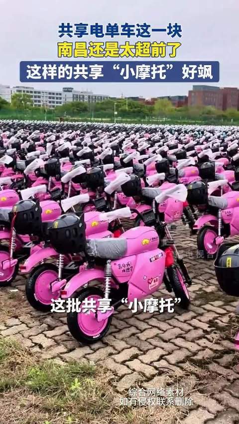 南昌新晋顶流！南昌也能骑上心爱的“小摩托”了！