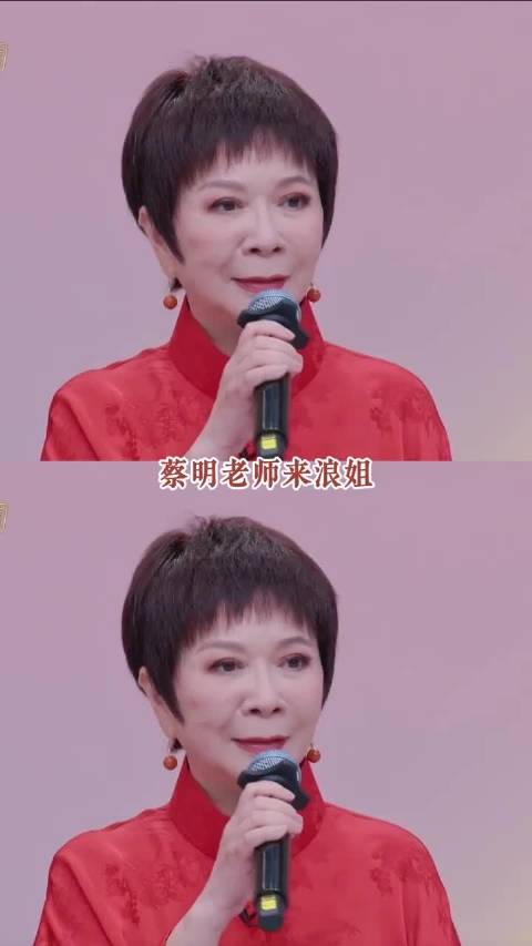 蔡明误将谢楠叫成谢娜，被纠正后自嘲逗乐全场