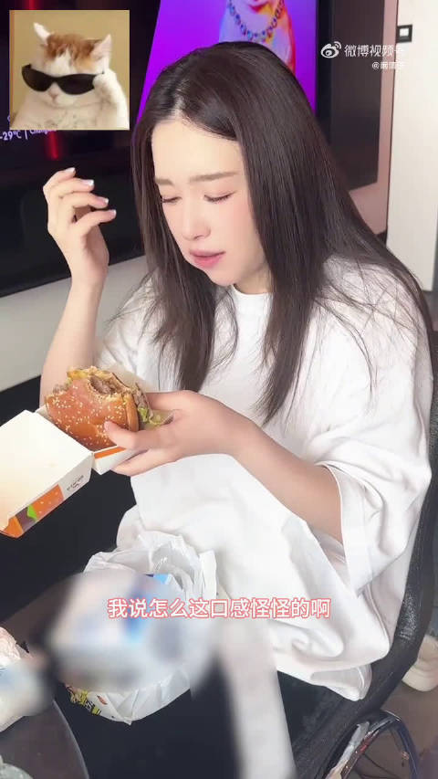 阚清子吃汉堡发现汉堡皮装反分享趣事
