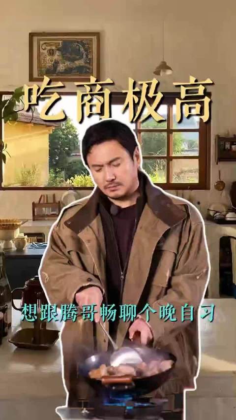好像跟腾叔叔，畅聊一整个晚自习！