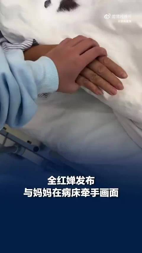 心疼婵妹
