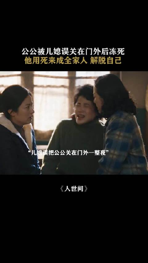 婆家怪罪儿媳引发家庭矛盾