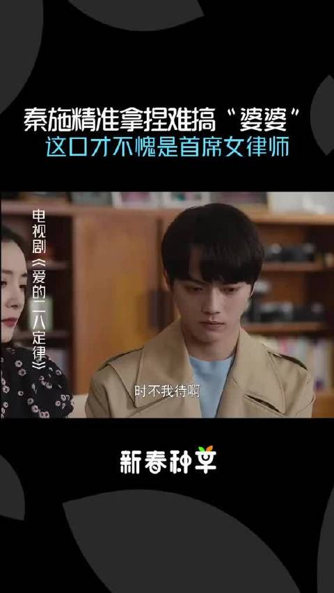 许凯杨幂新剧演绎律师智斗婆婆