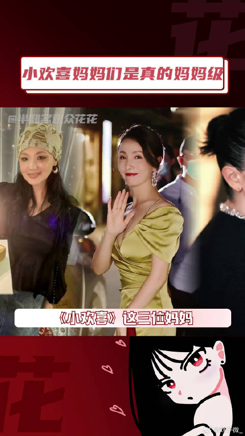 《小欢喜》这三位妈妈 戏里戏外都是真·妈妈级啊咏梅 海清