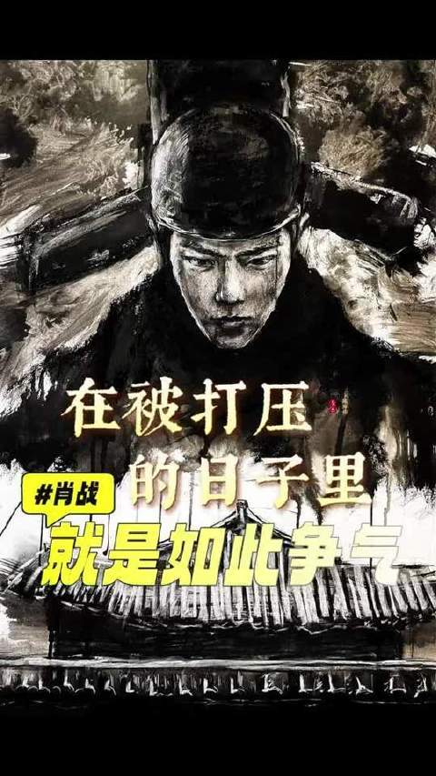 不知怎的，影片落幕之后，“一朝天子一朝臣”便在心头反复盘旋