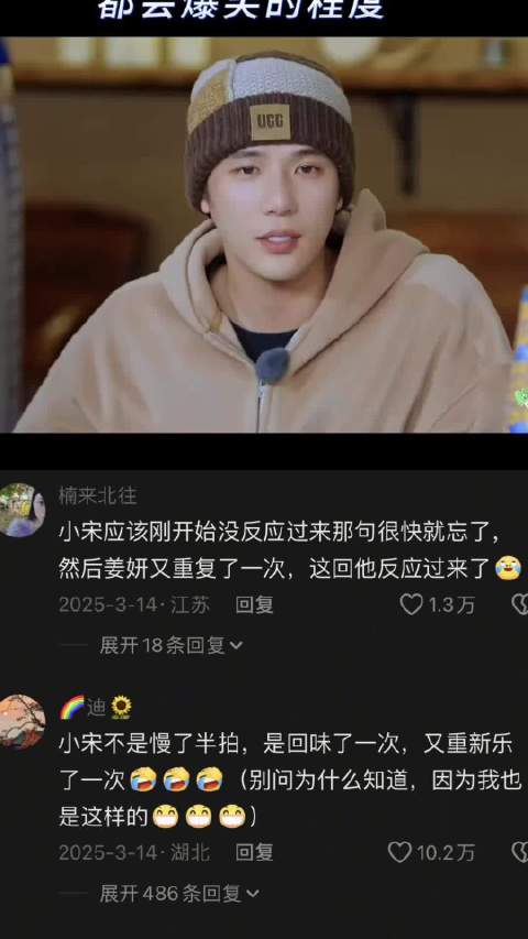 宋亚轩：离开你们还有谁能逗我笑啊 王安宇｜沈腾｜宋亚轩｜胡先煦