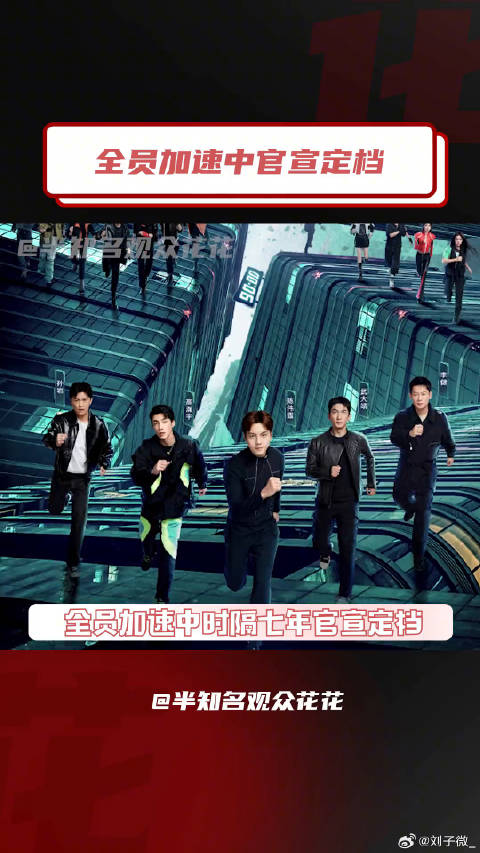 180 男大猎人速来追我 综艺 时代少年团