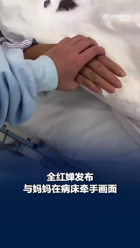 全红婵14岁曾说想赚钱治好妈妈