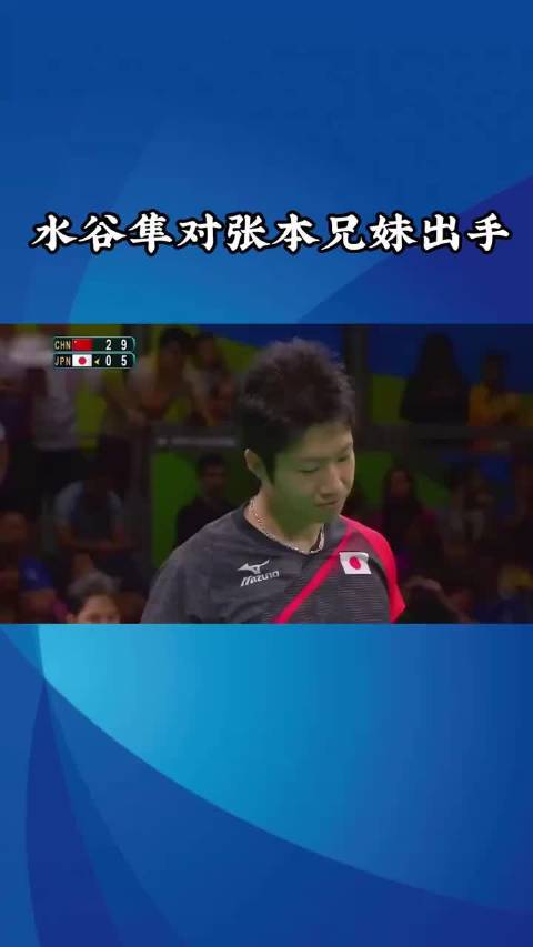 水谷隼批评日本队精英路线，建议效仿国乒集训制度