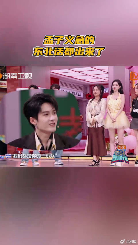 孟子义手舞足蹈赞粉香，何与贴心递食盒